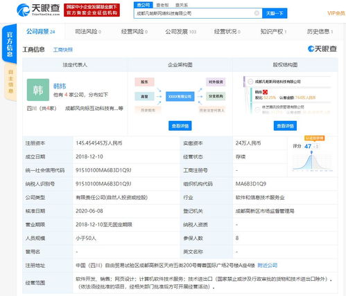 腾讯布局游戏生态 入股成都凡帕斯网络科技，深耕研发与运营
