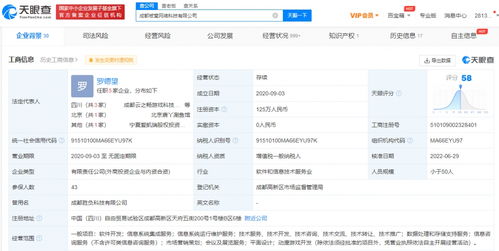 B站投资成都被窝网络科技 布局动漫游戏与网络技术新赛道