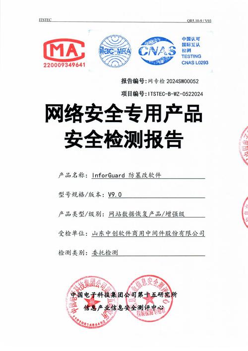 检测严格遵循gb 42250-2022《信息安全技术网络安全专用产品安全技术